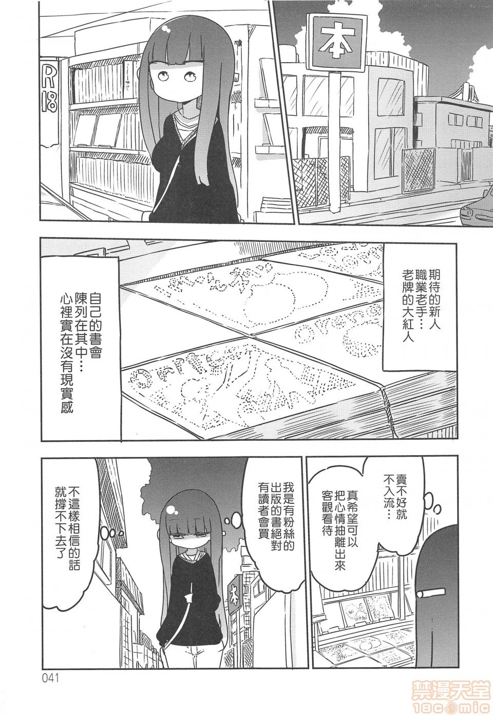 短篇