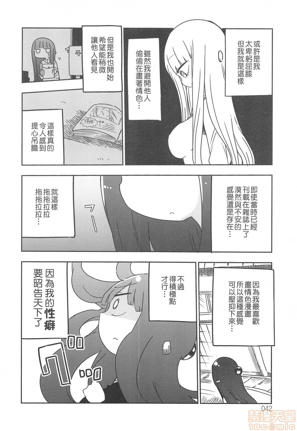 短篇
