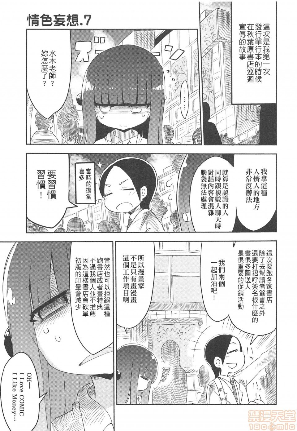 短篇