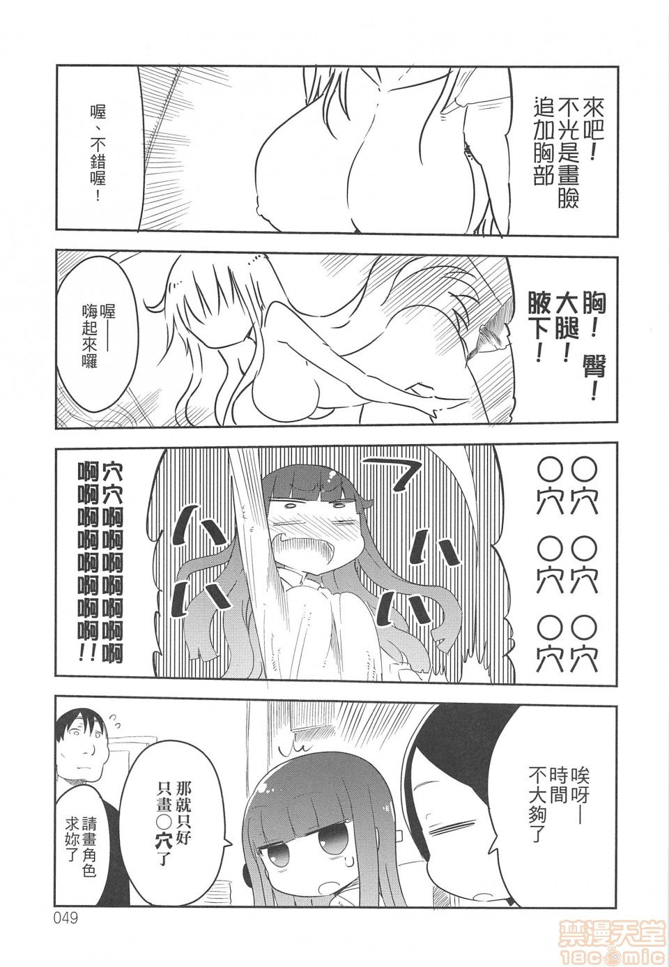 短篇