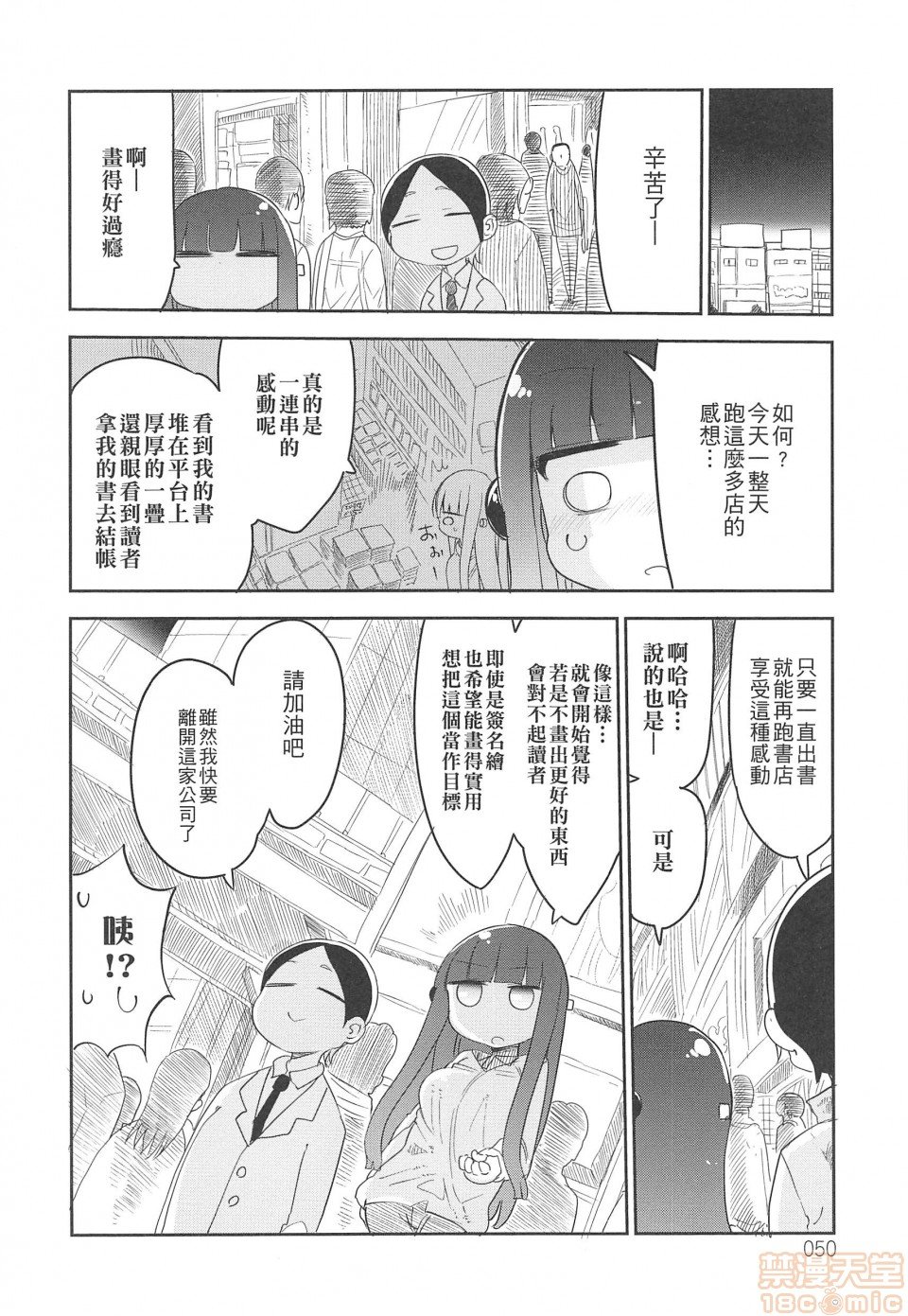 短篇