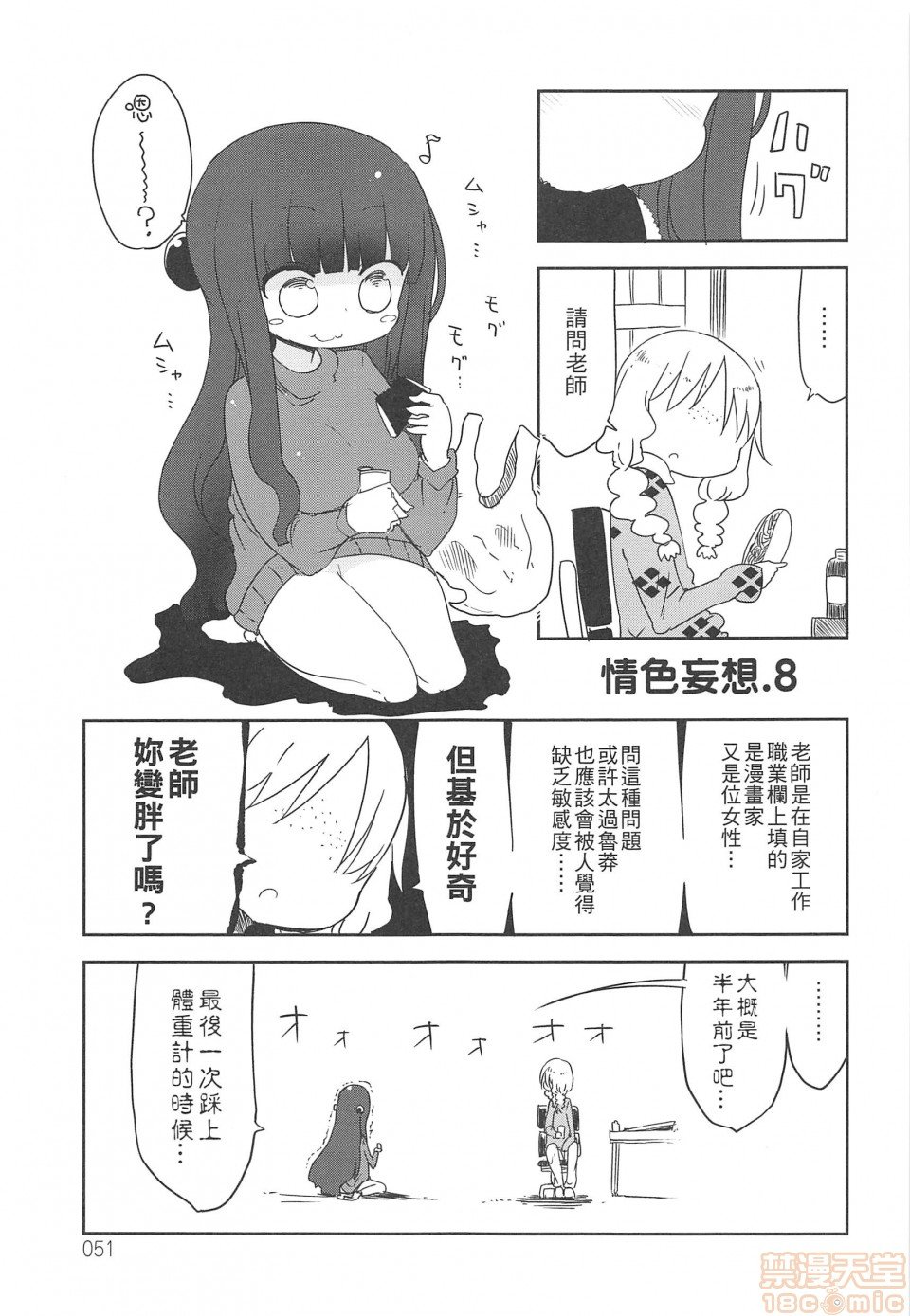 短篇
