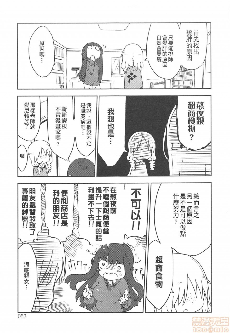 短篇