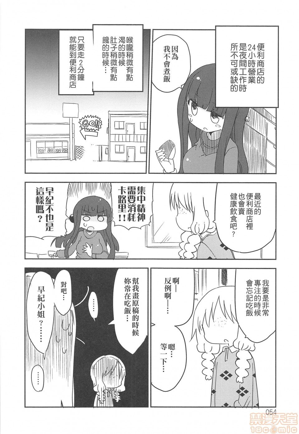 短篇