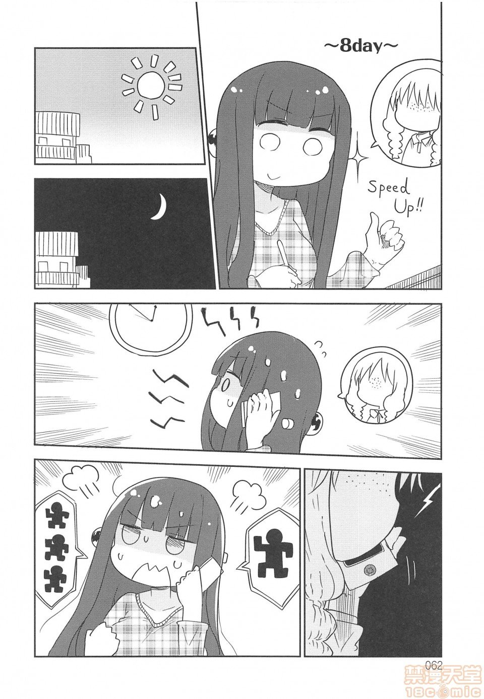 短篇