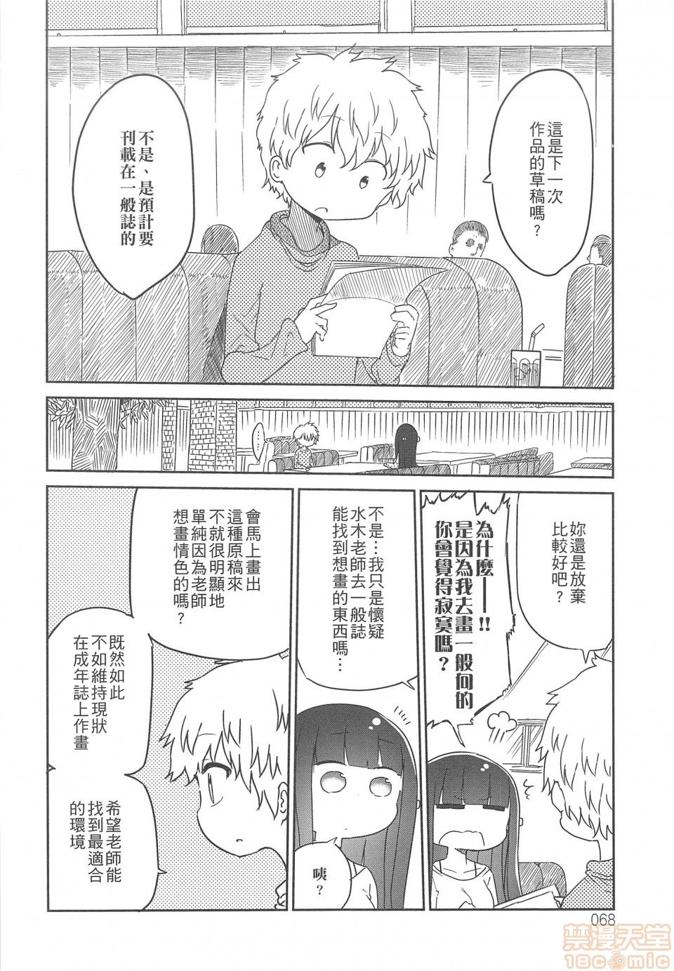 短篇