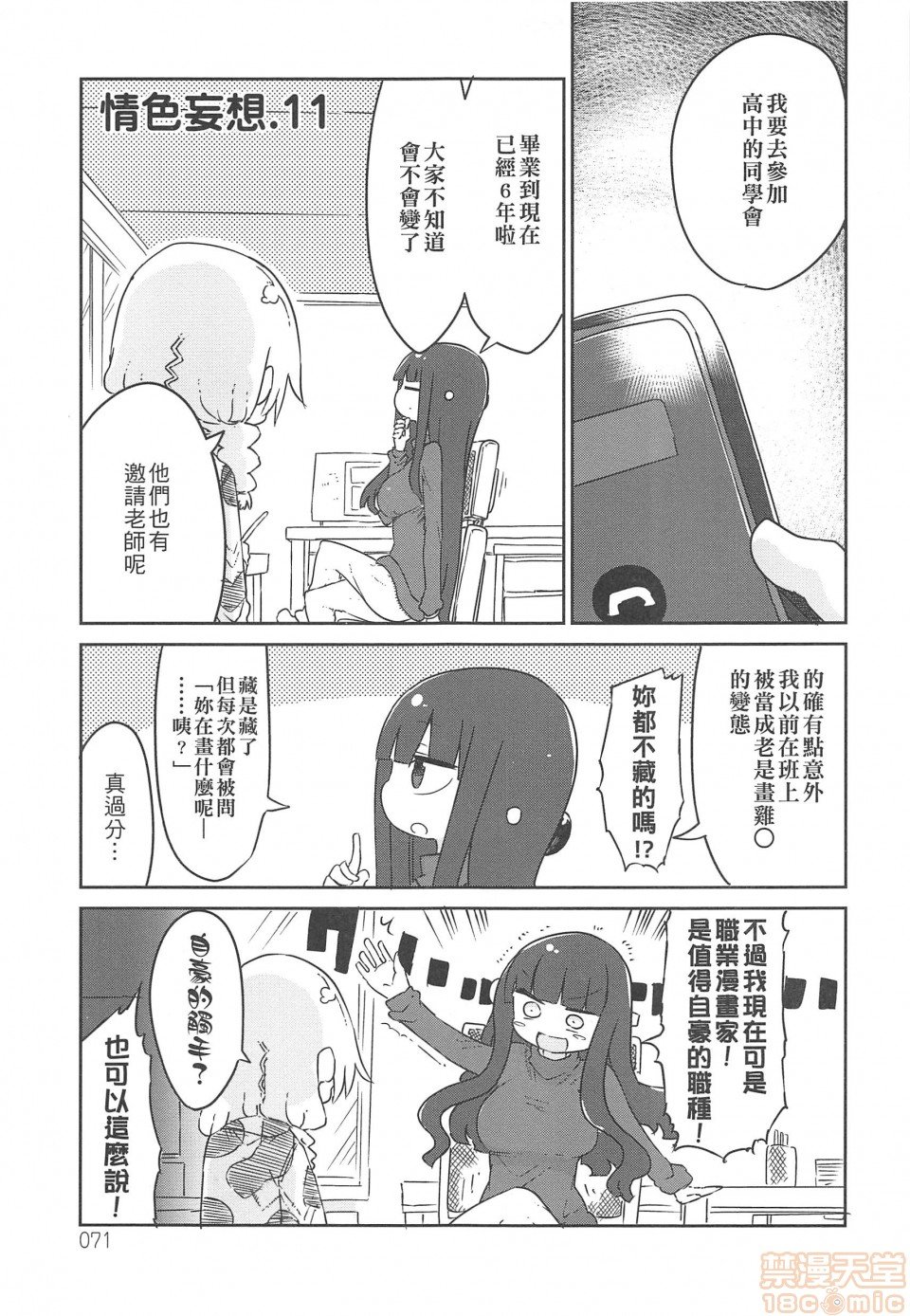 短篇