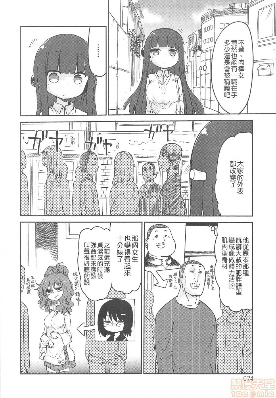 短篇
