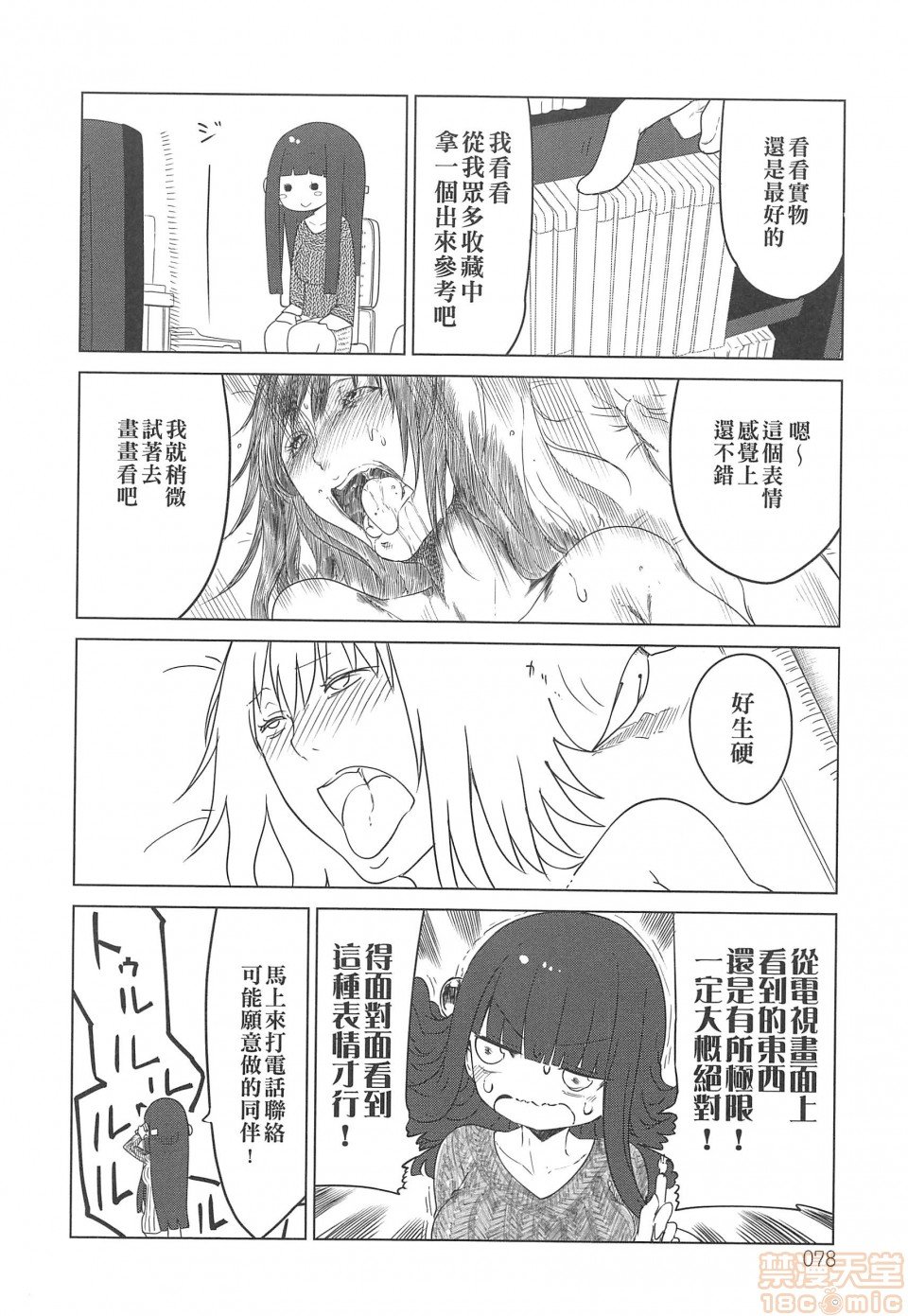 短篇