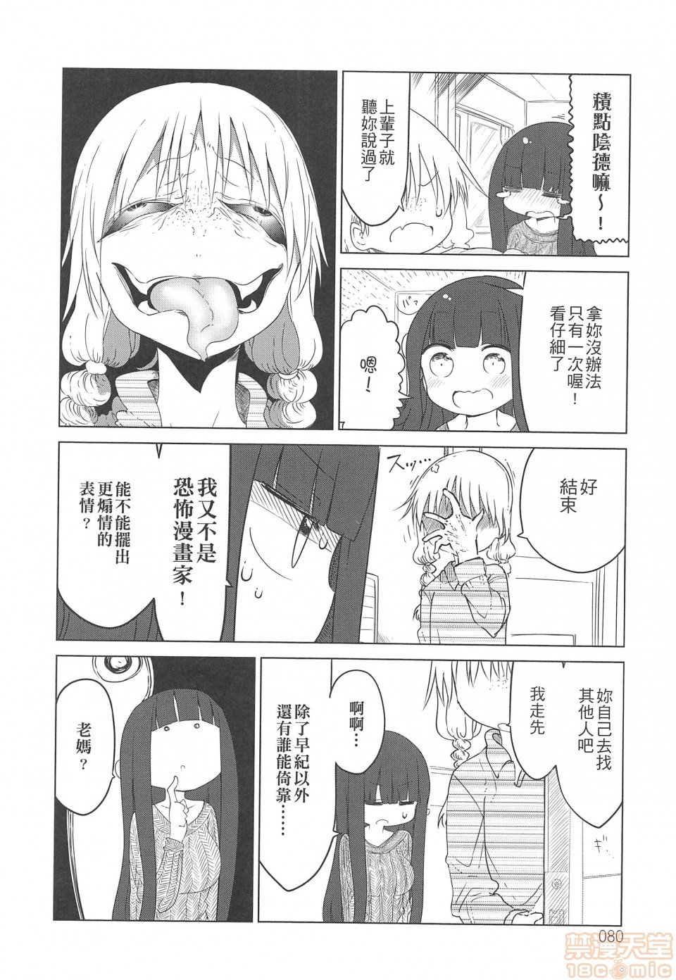 短篇