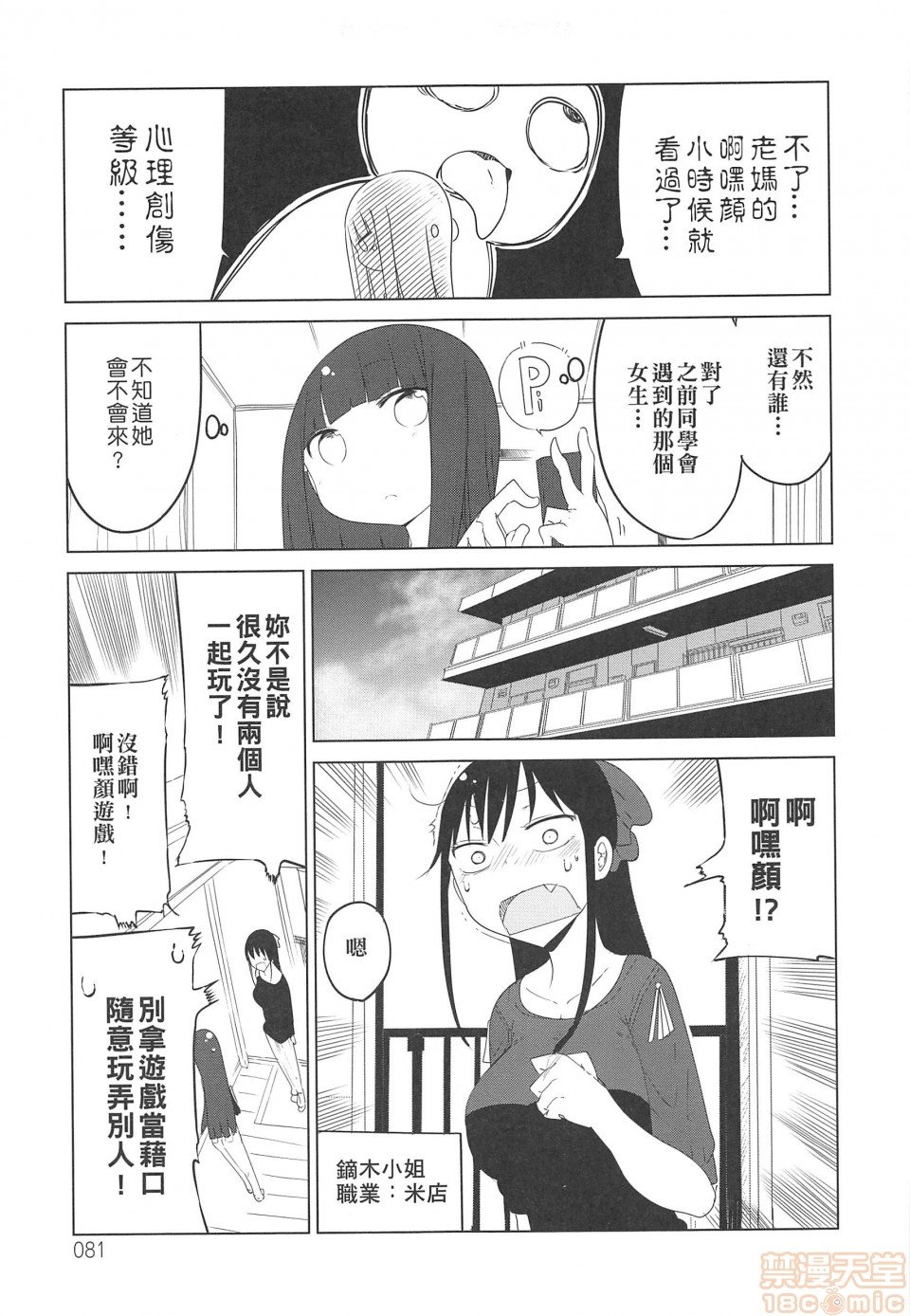 短篇