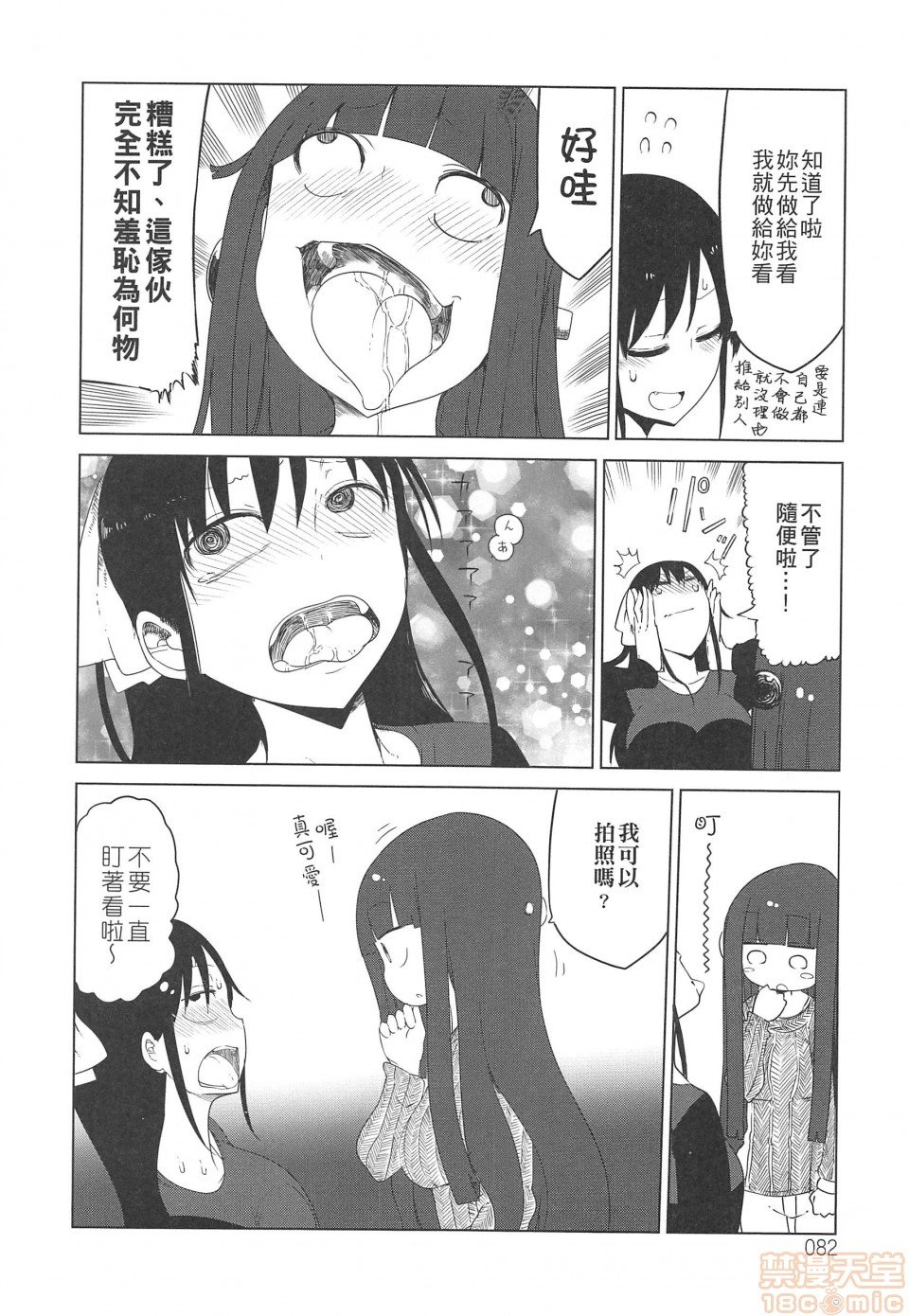 短篇