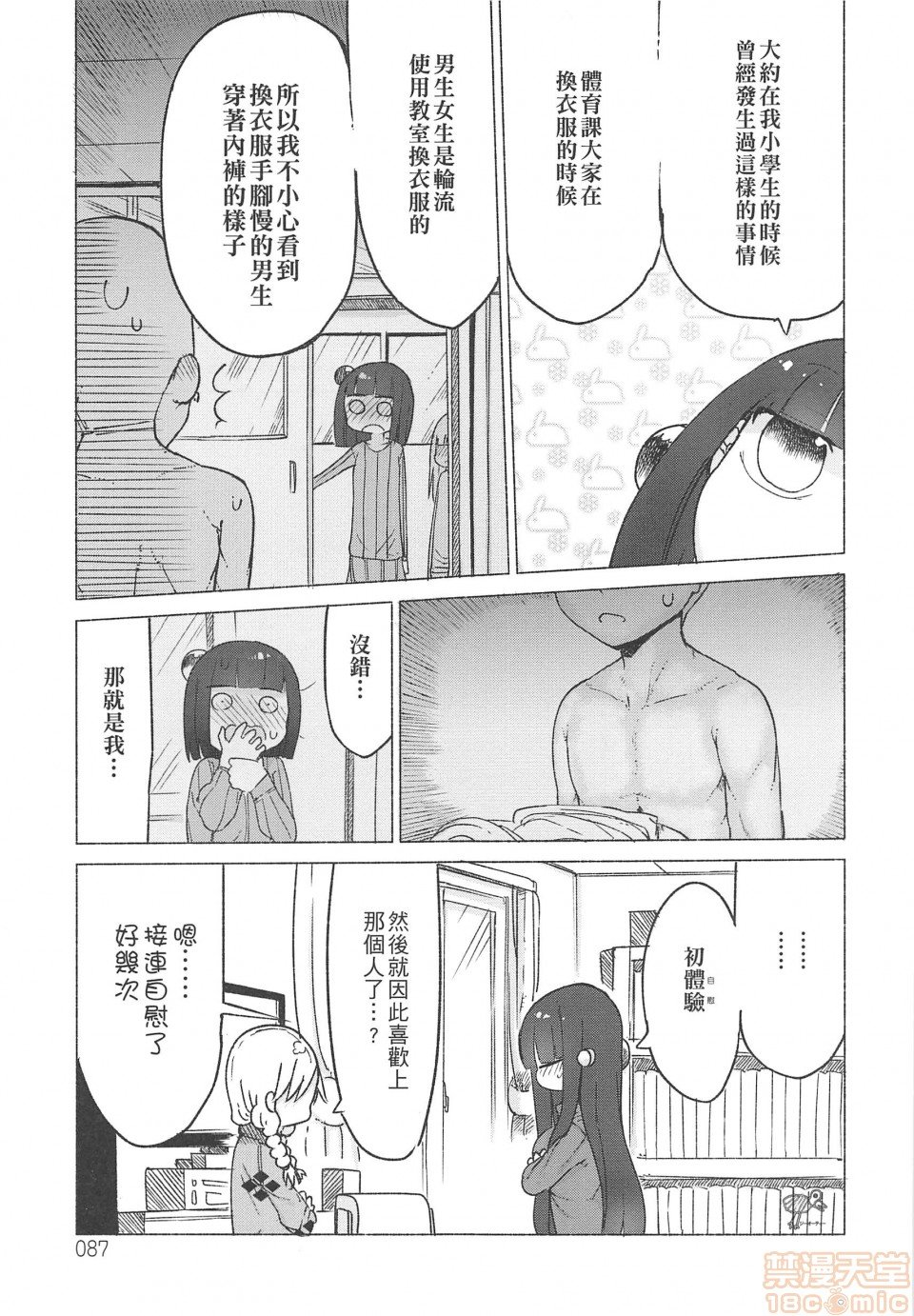 短篇