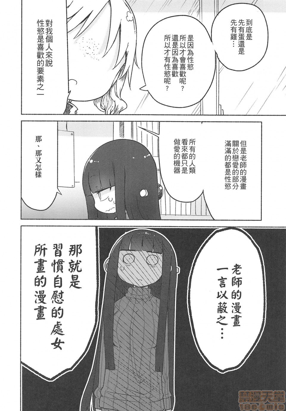 短篇