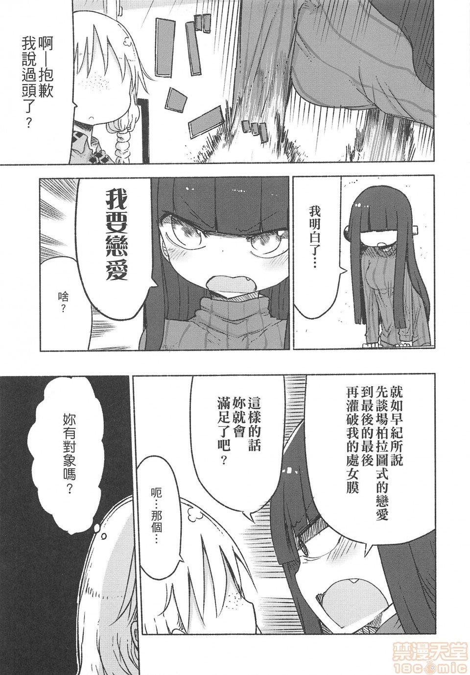短篇