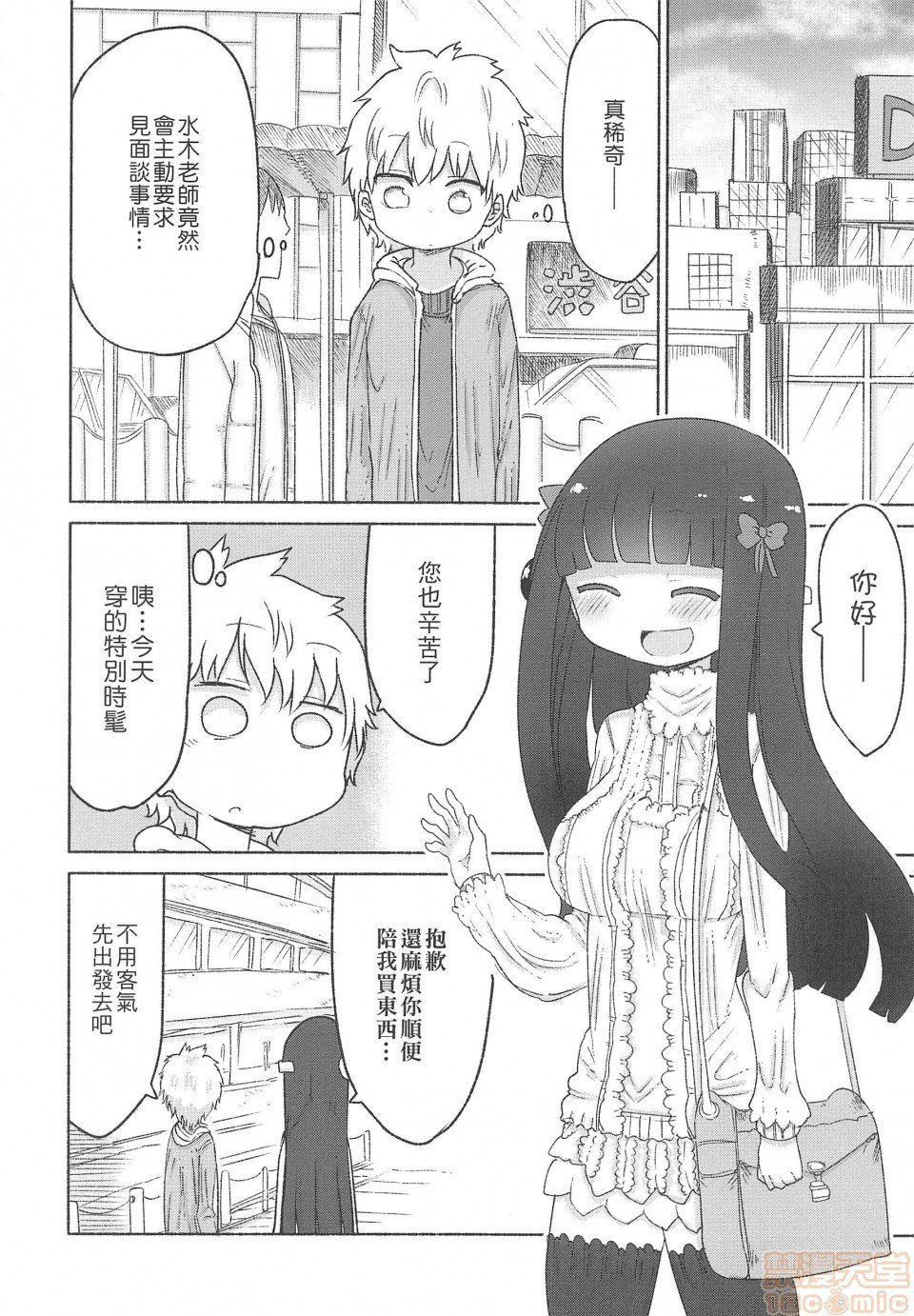 短篇