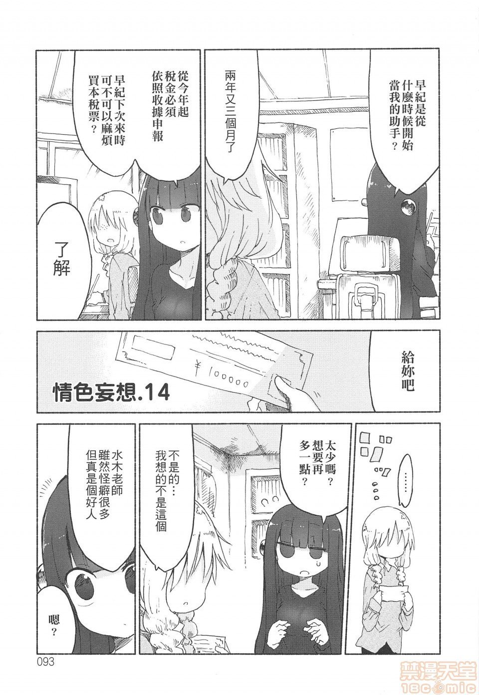 短篇