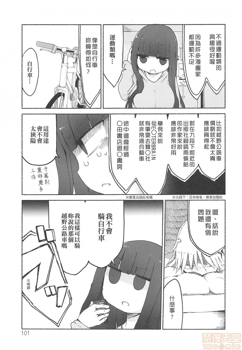 短篇