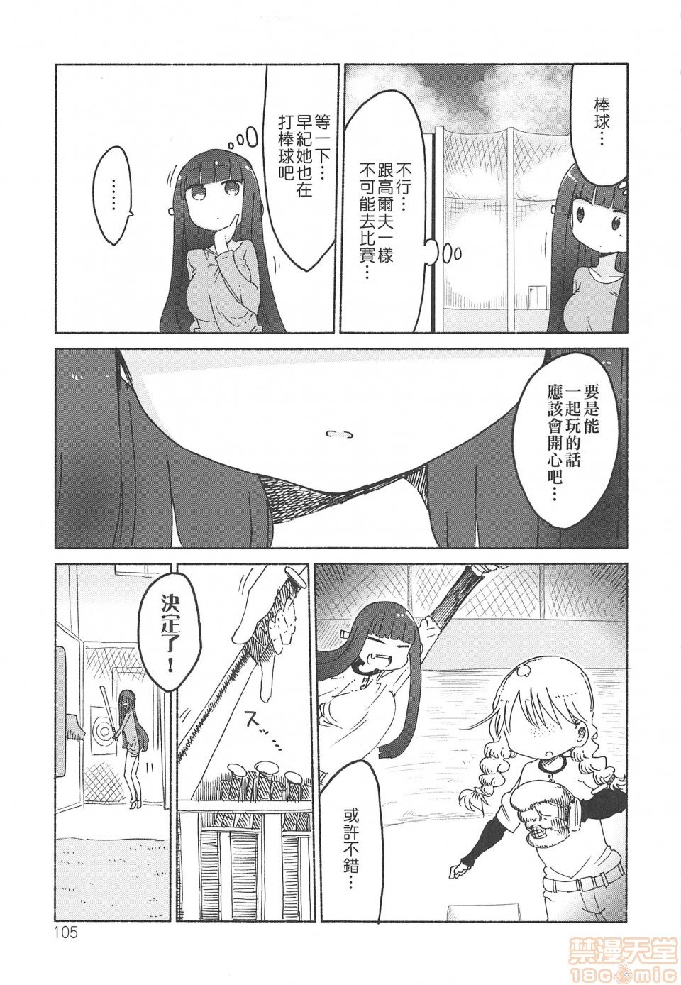 短篇