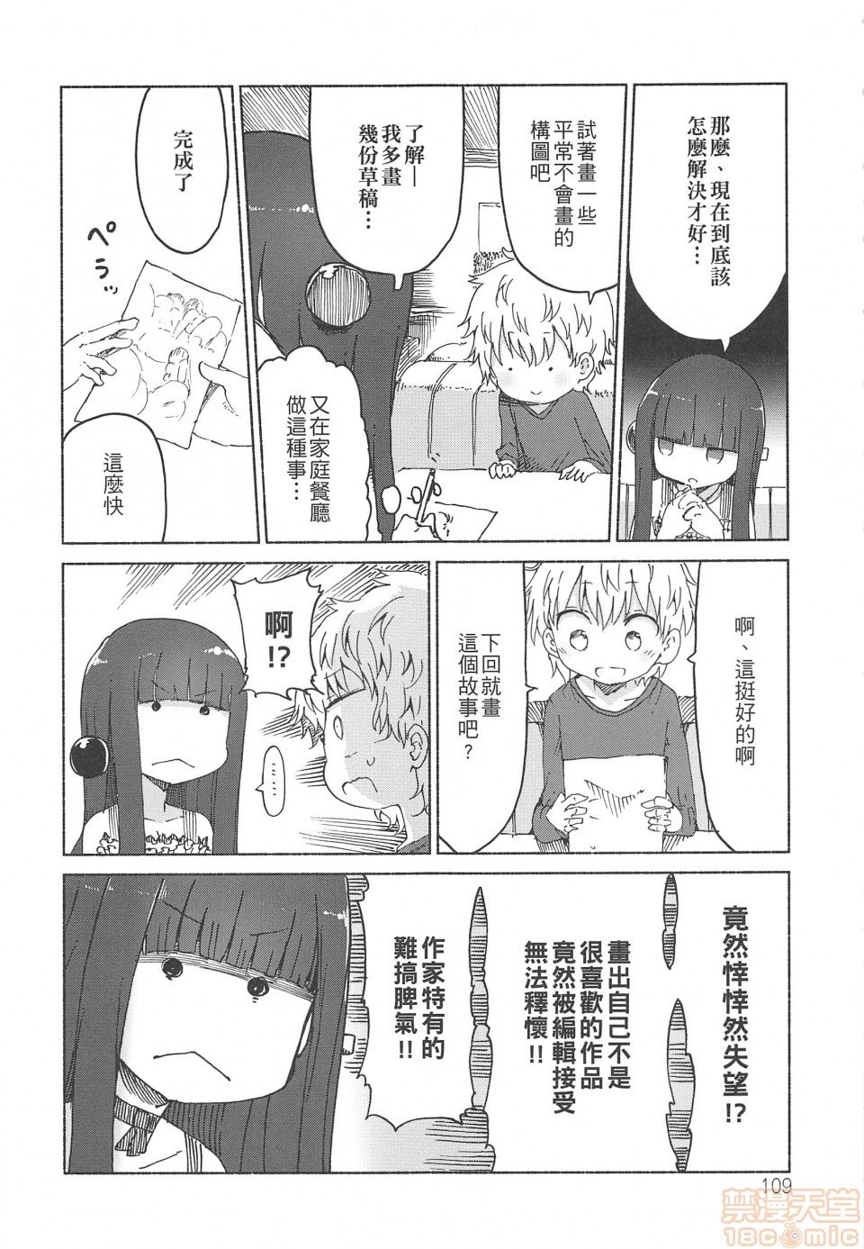 短篇