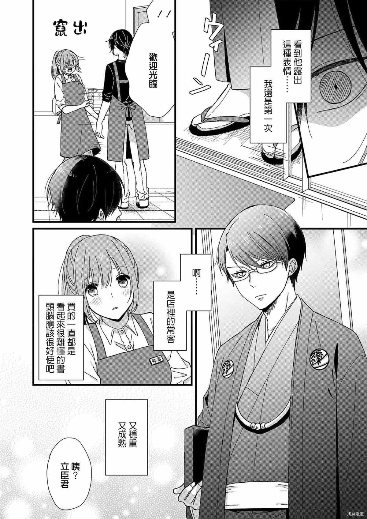 第3话