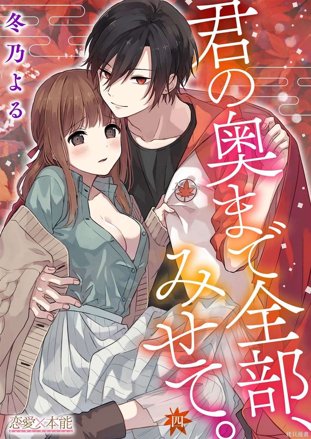 第4话