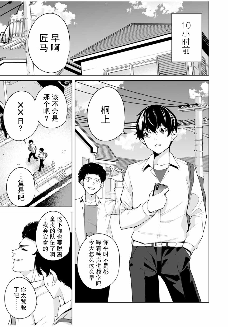 第1话