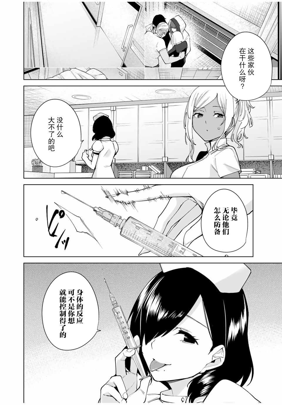 第10话