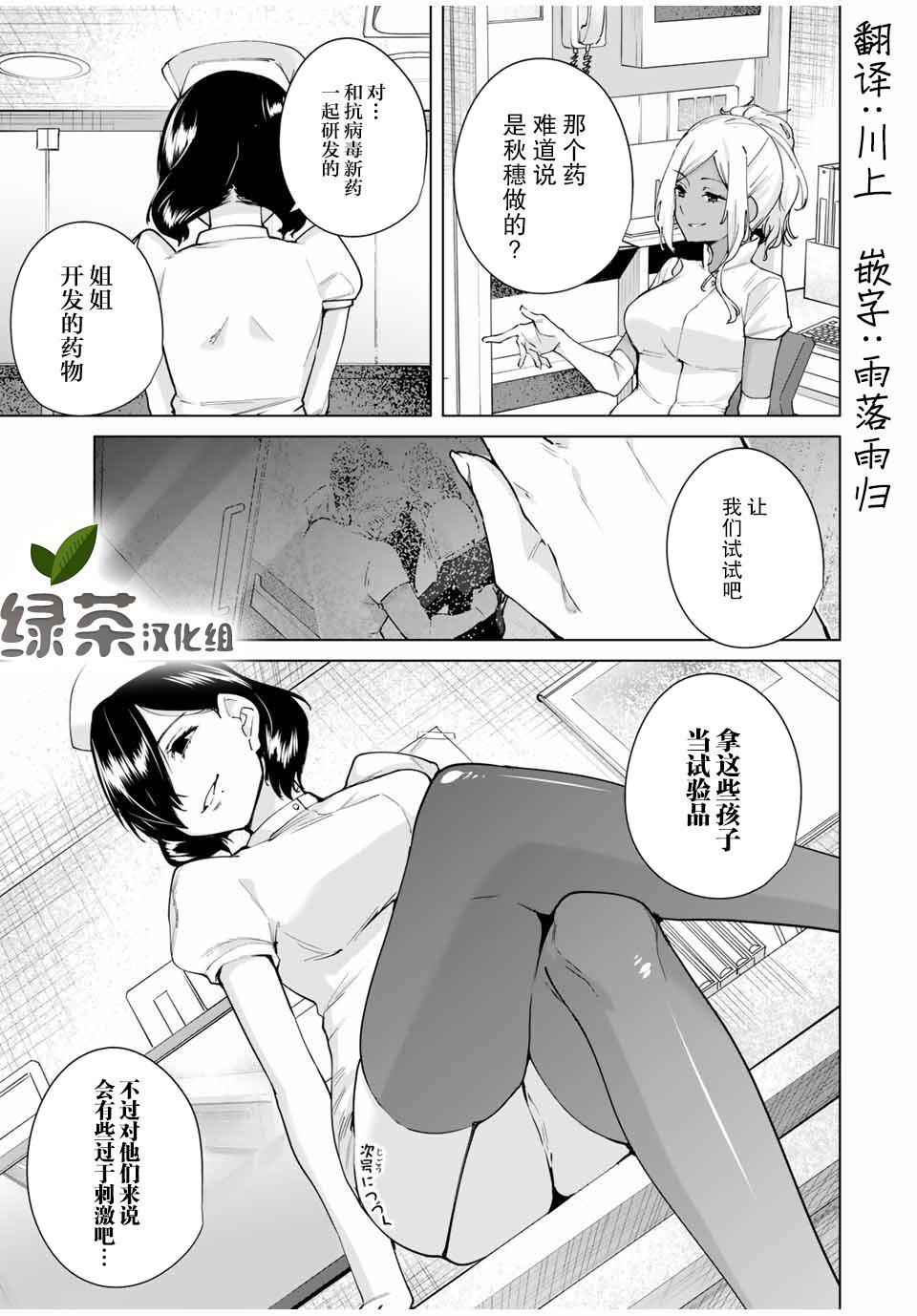 第10话