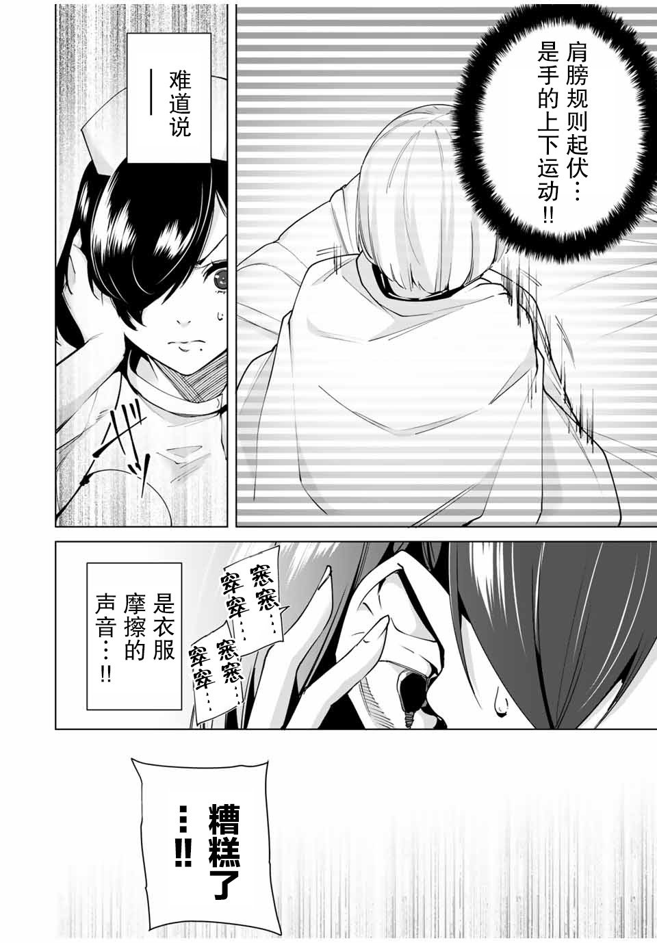 第12话