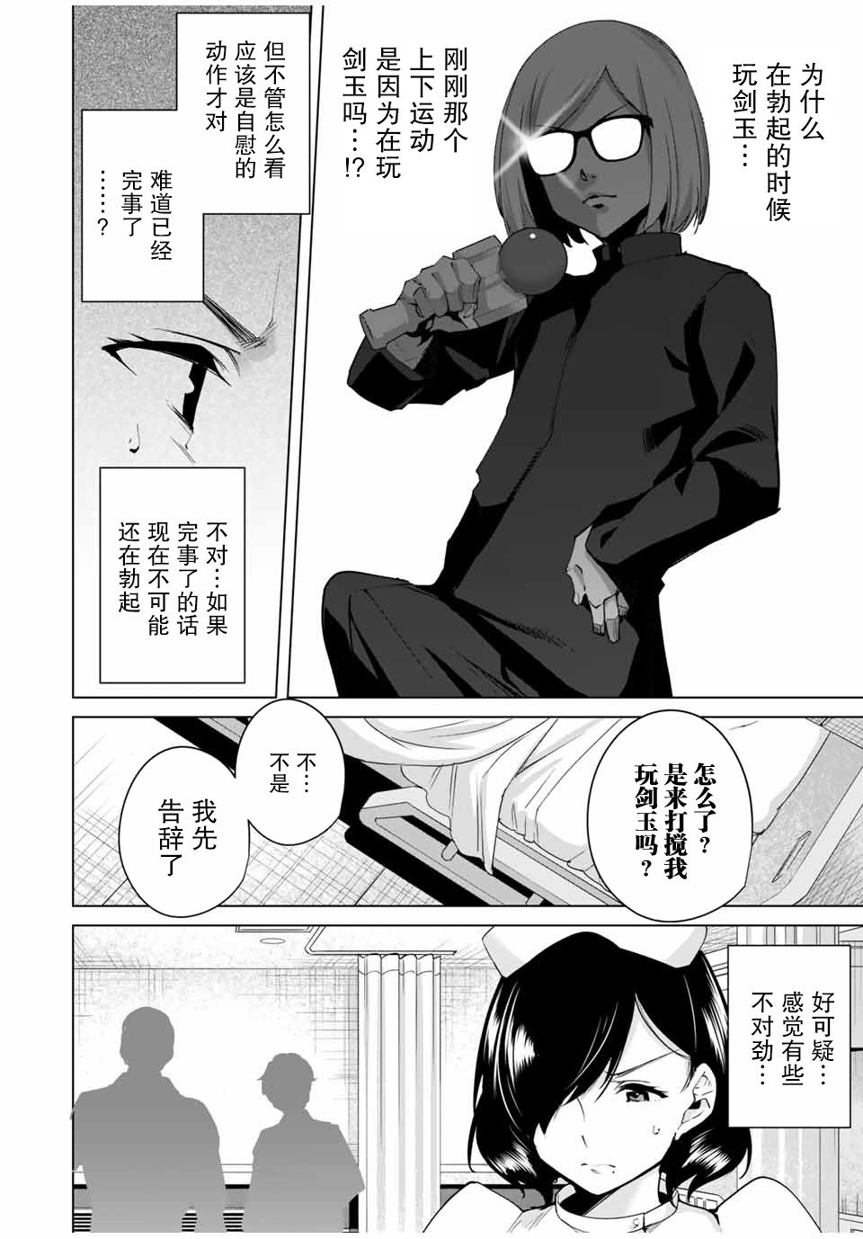 第12话