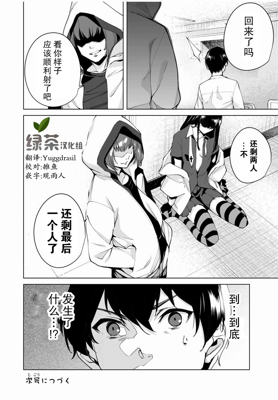 第13话