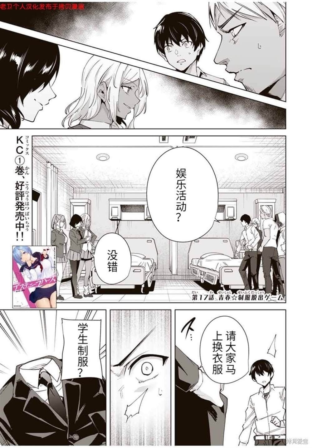第17话
