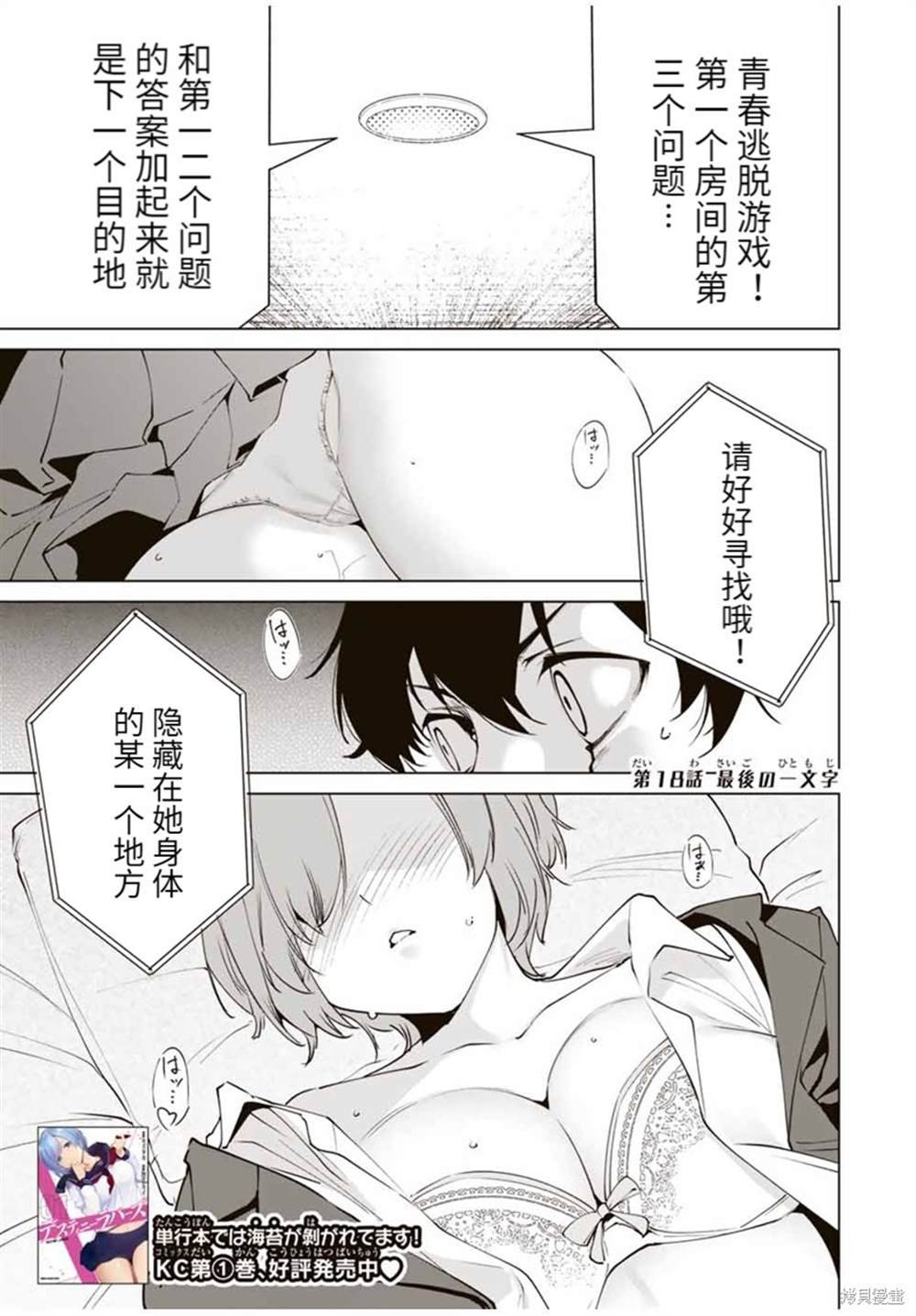 第18话