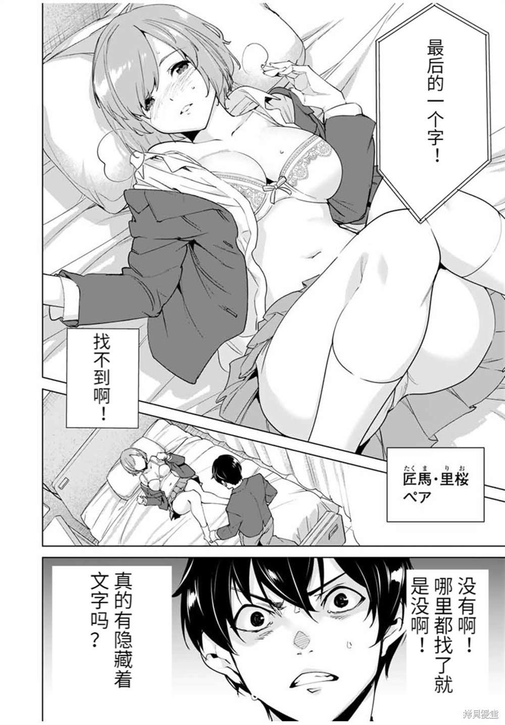 第18话