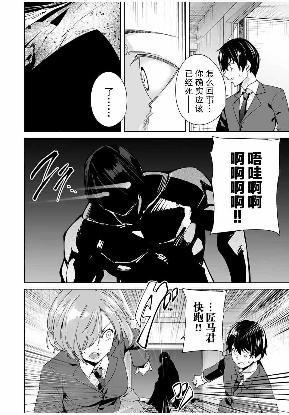 第20话
