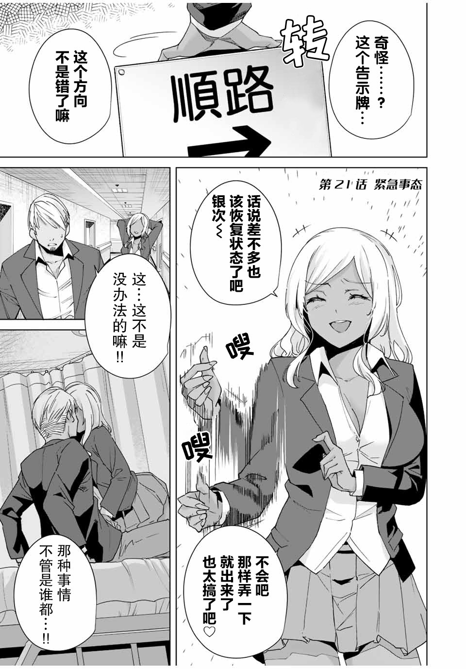 第21话