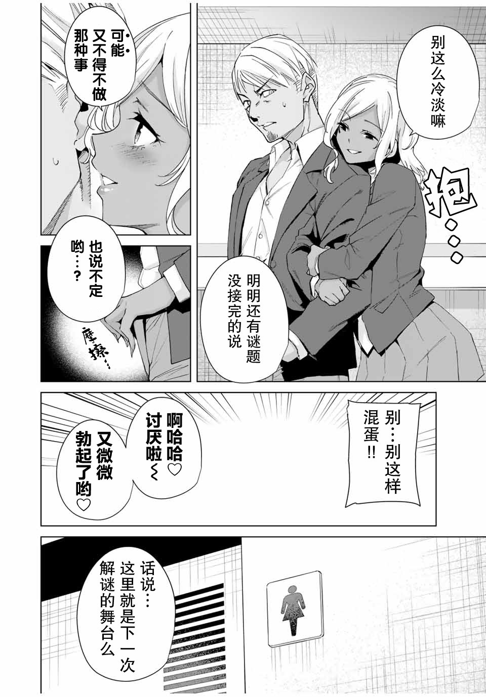 第21话
