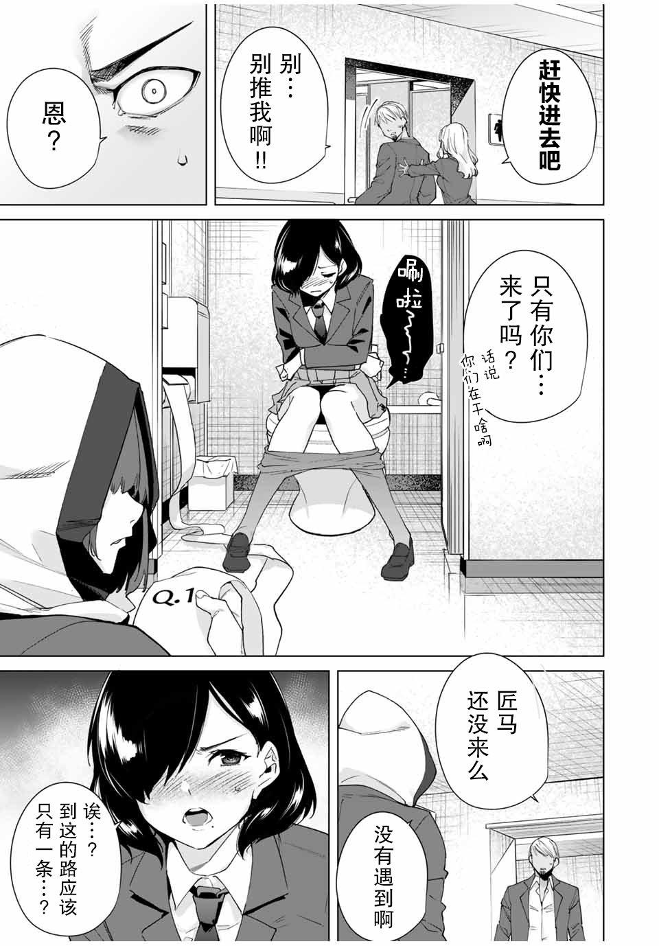 第21话