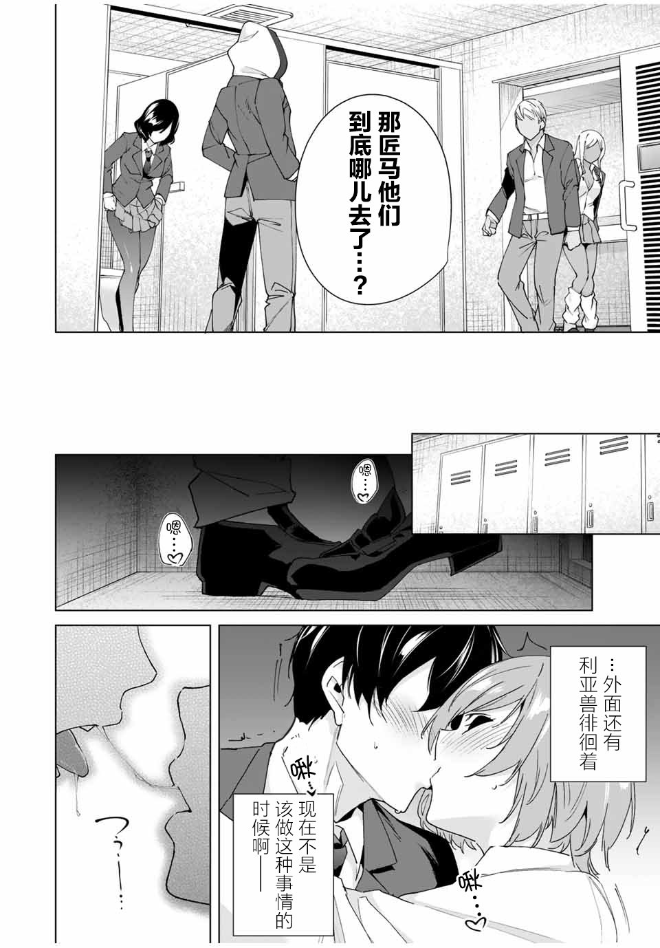 第21话