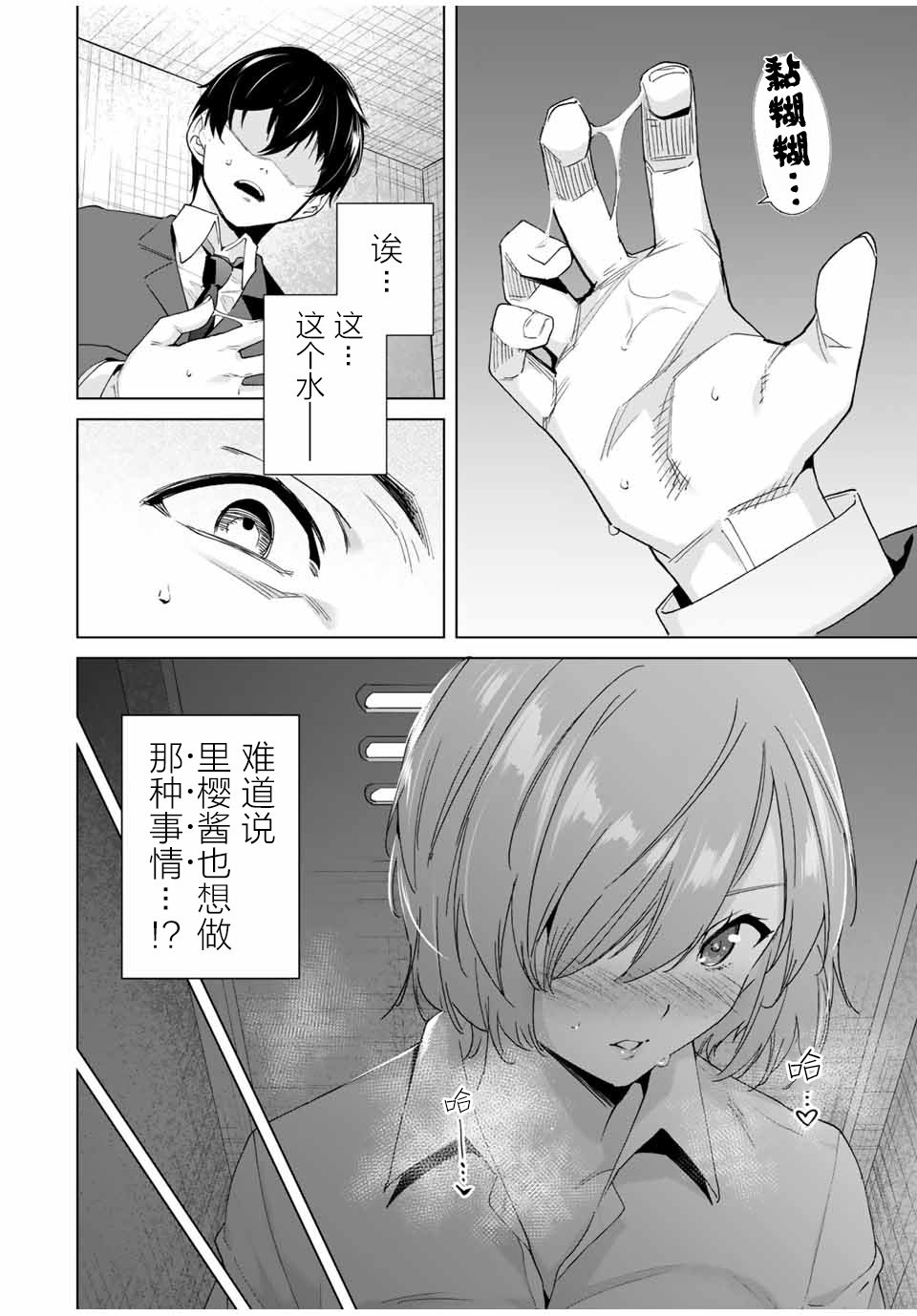 第21话