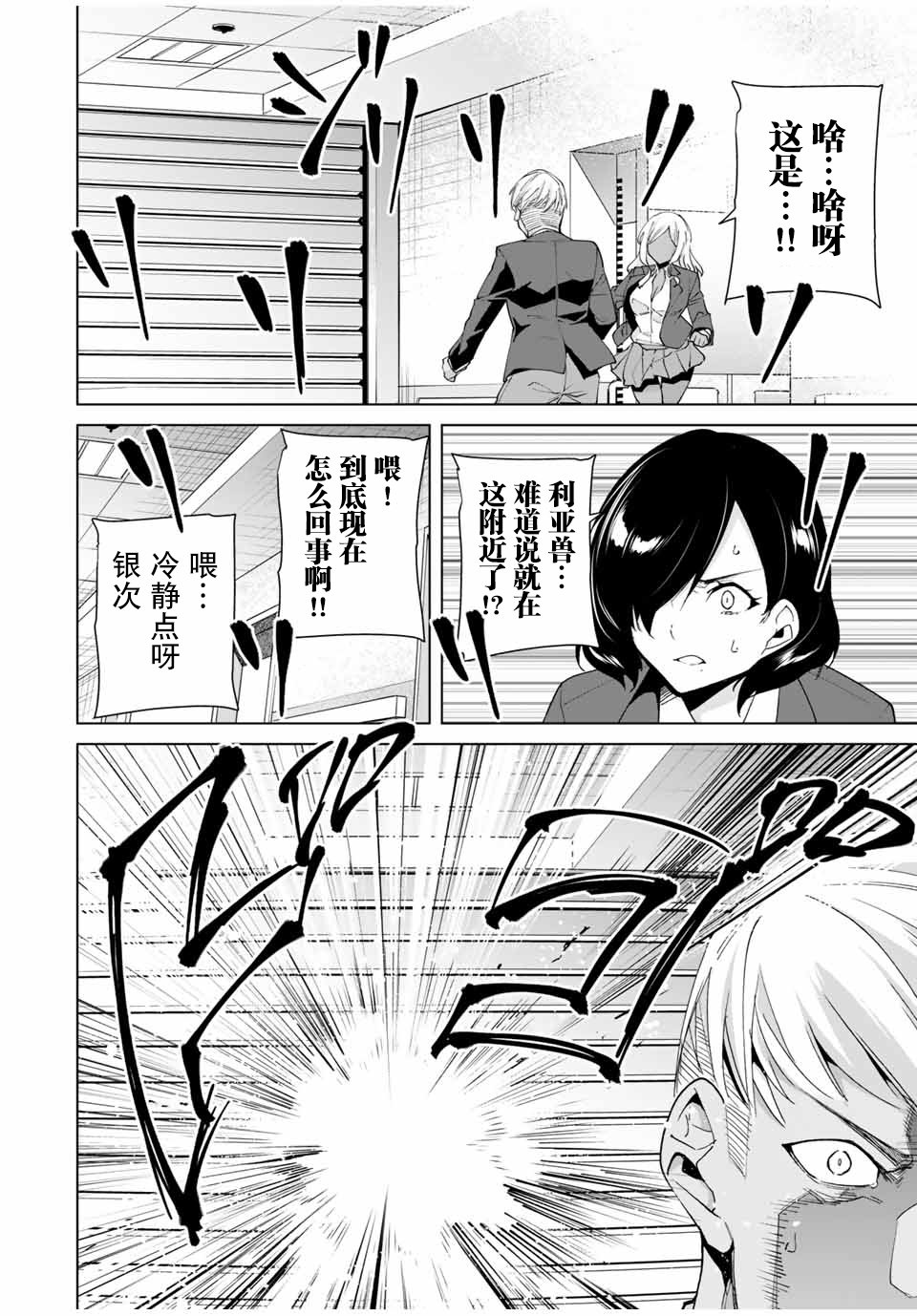 第21话