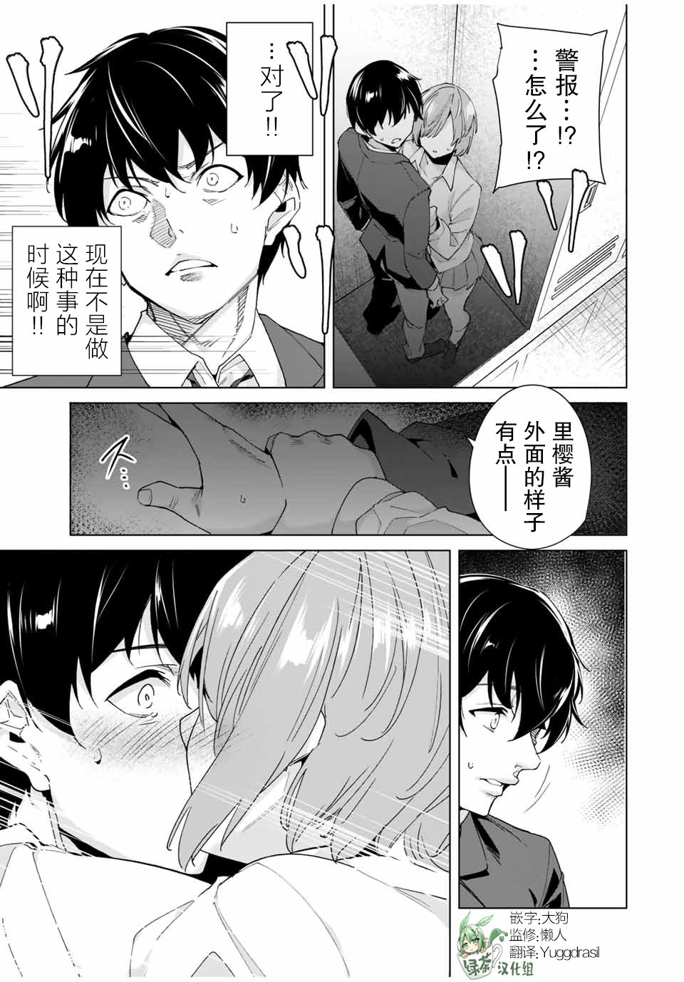 第21话