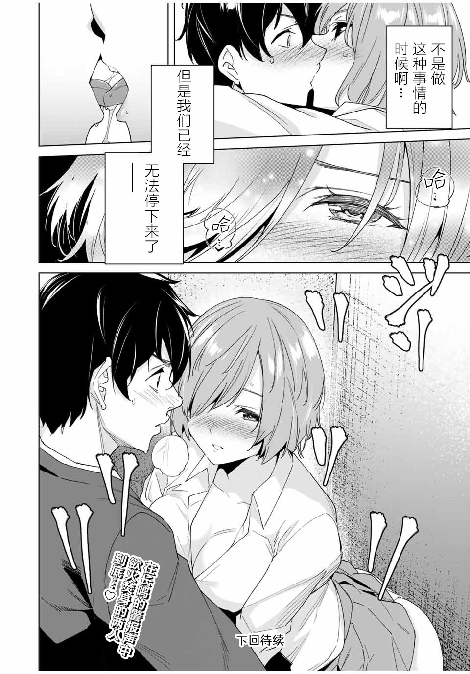 第21话