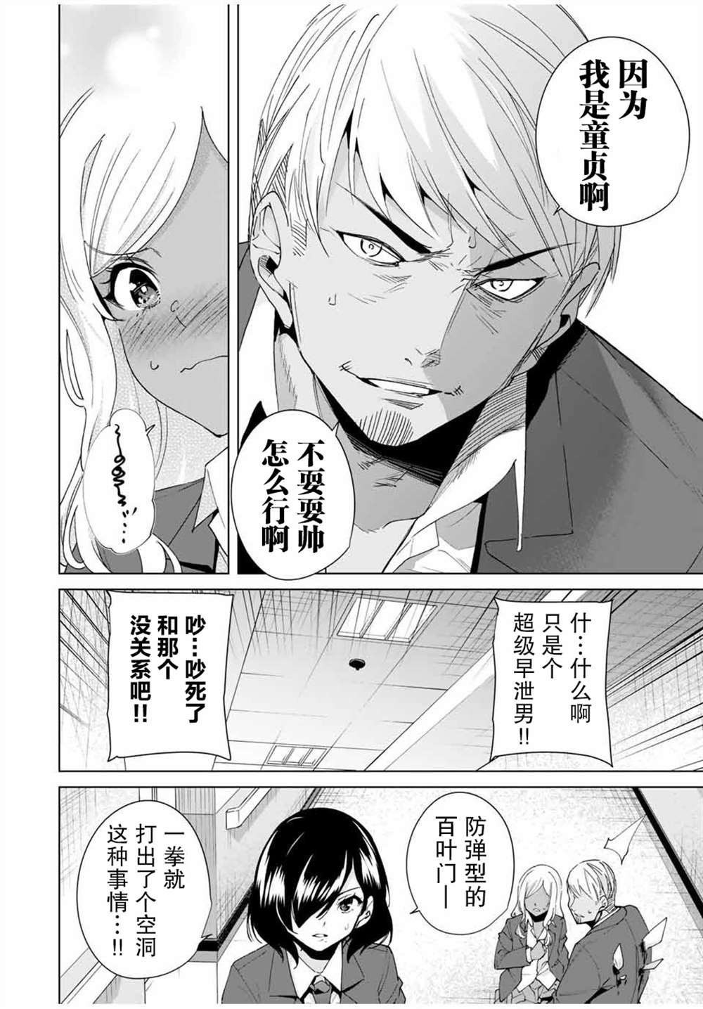 第22话