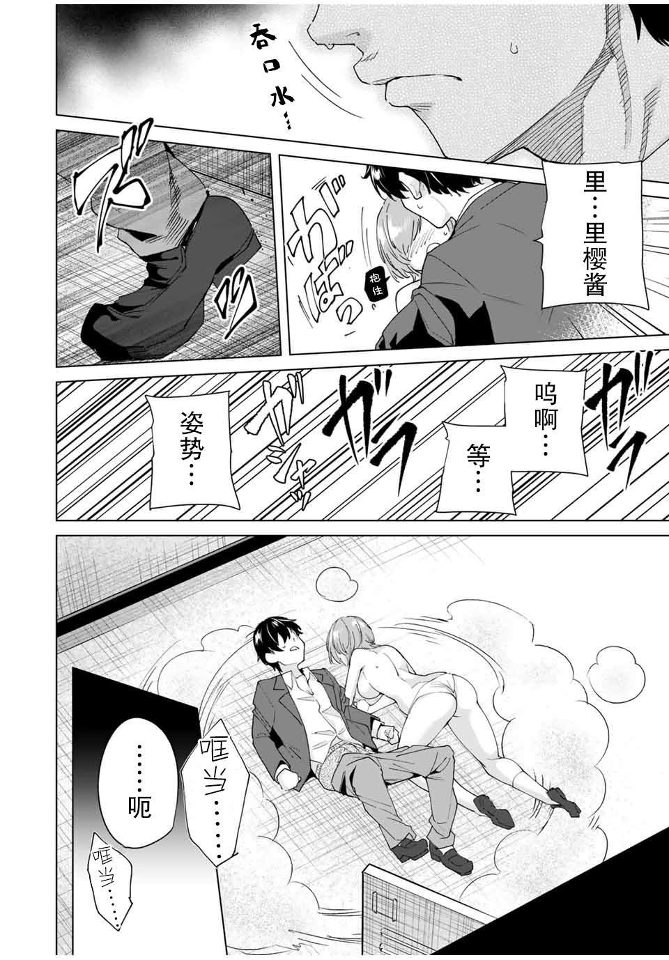 第23话