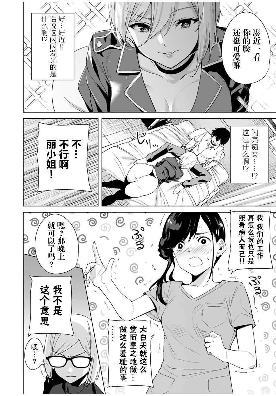 第24话