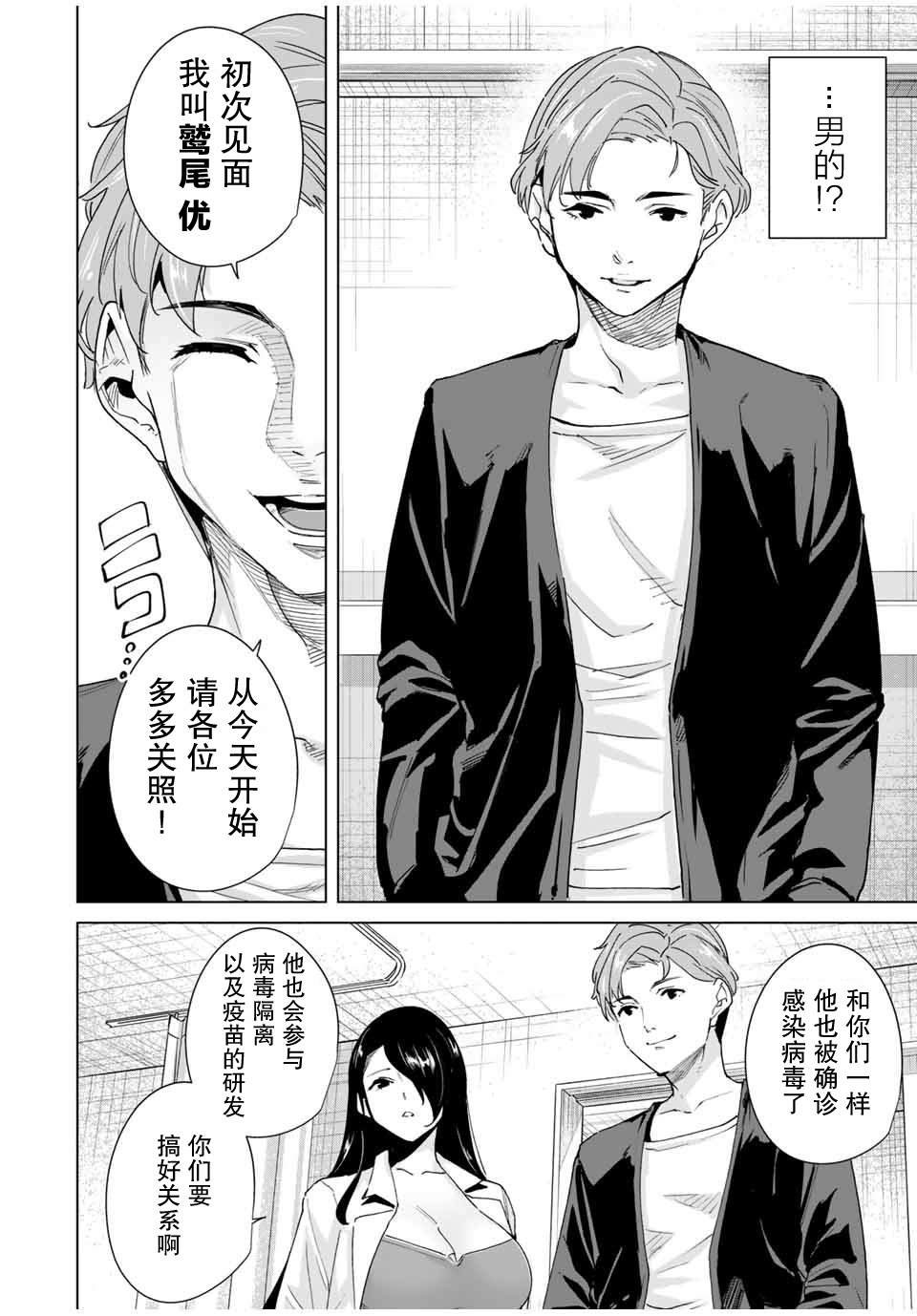 第24话