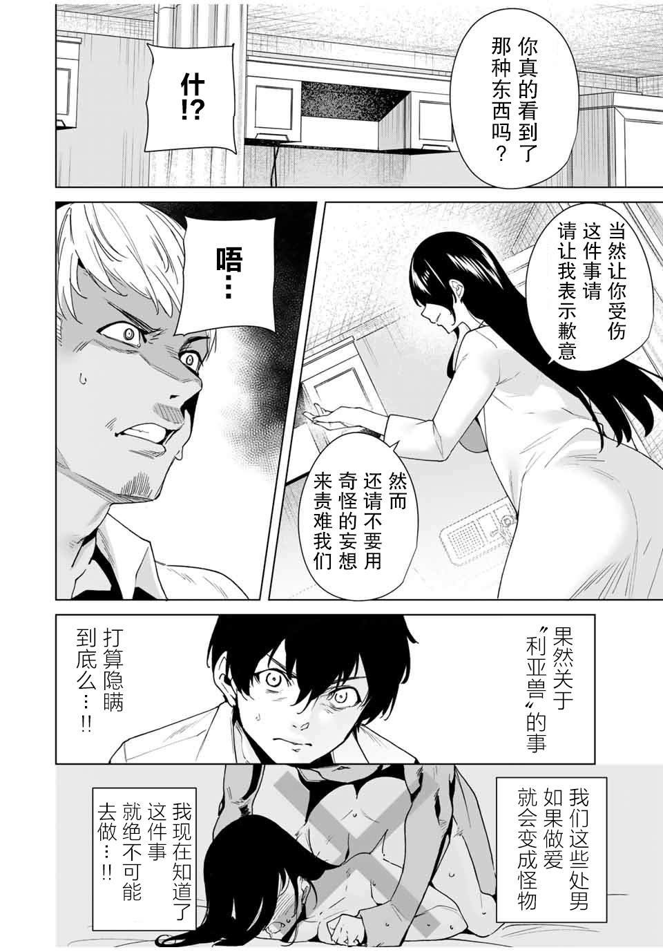 第24话