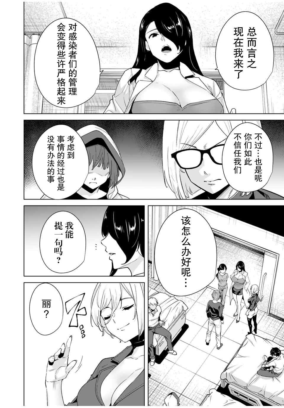第24话